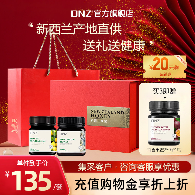 DNZ新西兰进口柠檬蜂蜜礼盒见家长辈实用佳品春节新年货节送礼物
