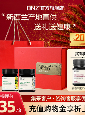 DNZ新西兰进口柠檬蜂蜜礼盒见家长辈实用佳品春节新年货节送礼物