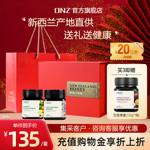 DNZ新西兰进口柠檬蜂蜜礼盒见家长辈节日送父母客户实用品礼物