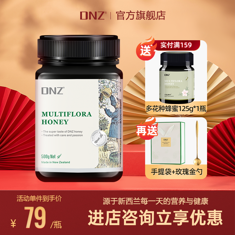 新西兰原装进口天然多花百花蜂蜜成熟蜂蜜实用品新年送礼物