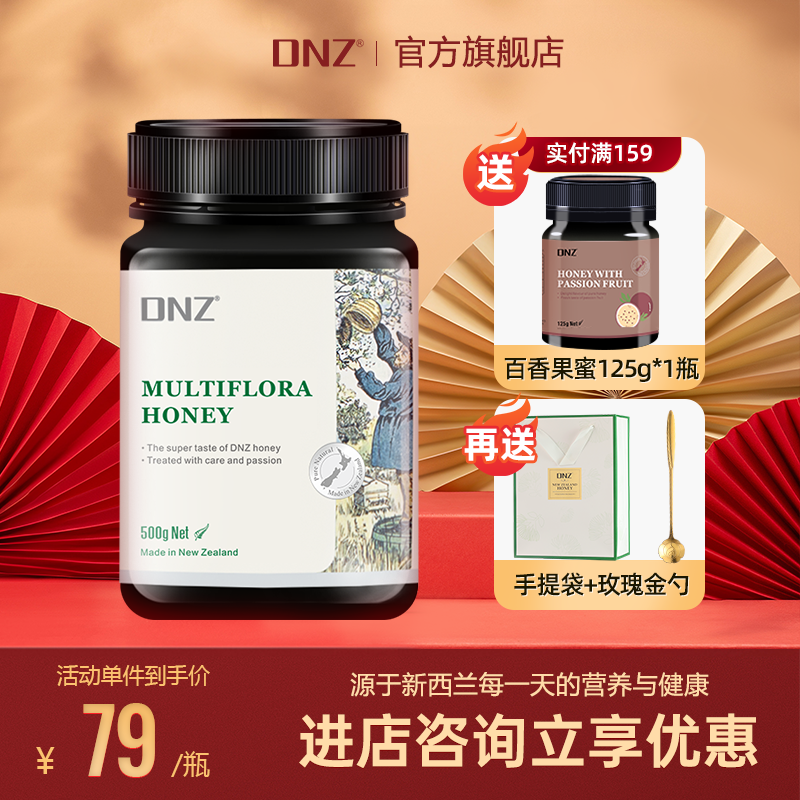 新西兰原装进口天然多花百花蜂蜜成熟蜂蜜实用品节日送礼物