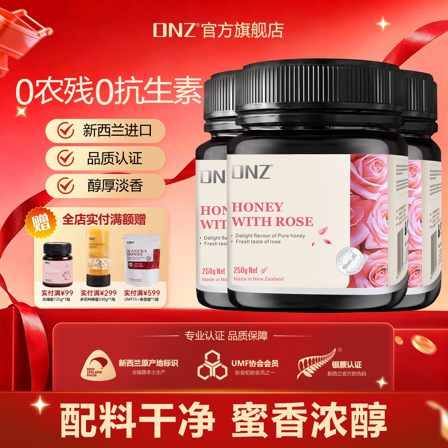 新西兰原装进口玫瑰柠檬百香果多口味蜂蜜味饮品250g蜜膏果酱