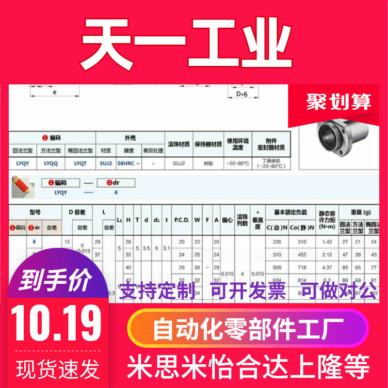 中型直线轴承 中间法兰 LYMY LYMQ LYMT-8 10 12 13 16 20 25 30