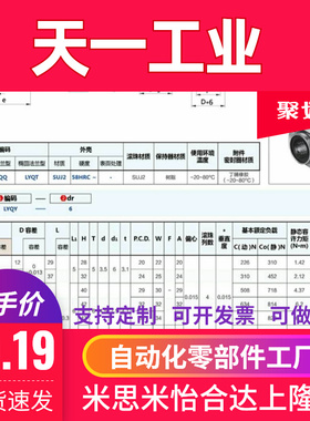 中型直线轴承 中间法兰 LYMY LYMQ LYMT-8 10 12 13 16 20 25 30