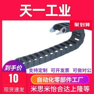 2035拖链 1520 206 306 202 101 412 VAW01 203 408 204