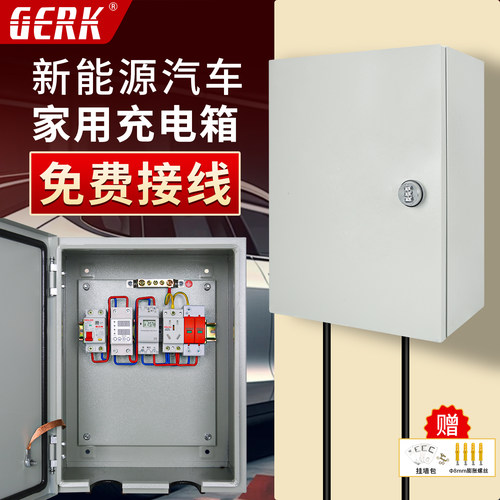 专业定制各种新能源汽车充电箱