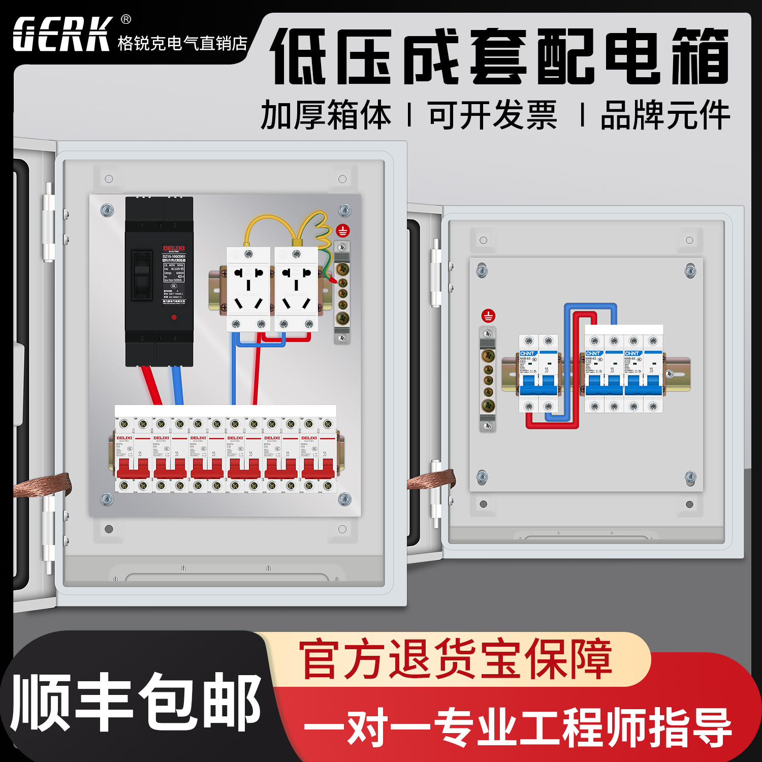 源头工厂生产直销配电箱家用220V
