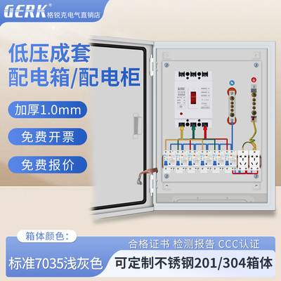 加厚1.0箱体配电箱专业定制成套