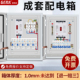 成套配电箱380V三相四线定制低压明装 漏电开关三级配电控制箱 暗装