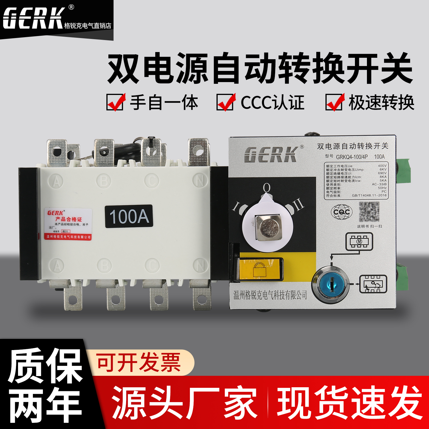 实体工厂可考察专业生产双电源