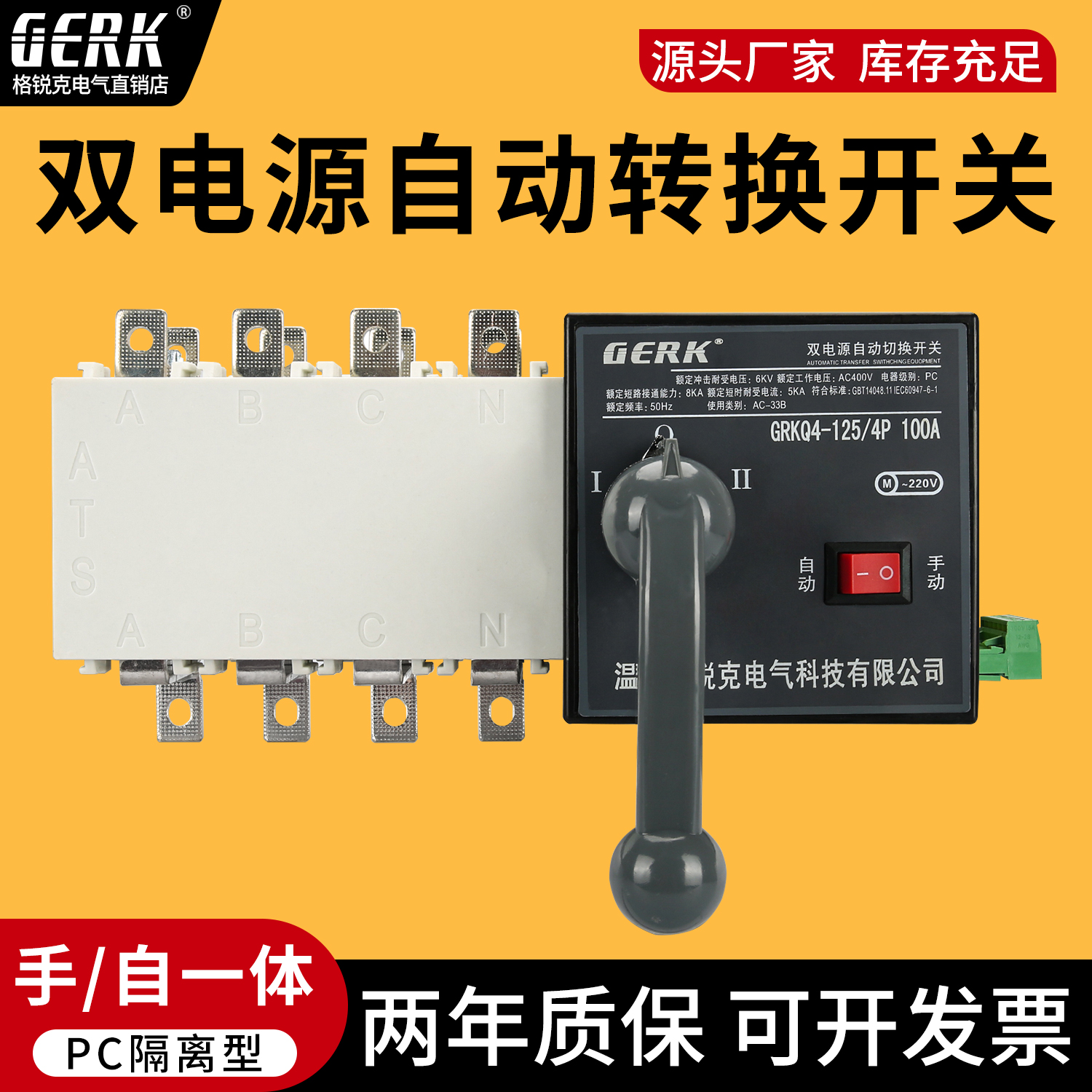 源头工厂生产直销双电源转换开关