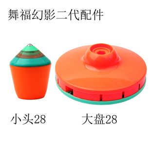 舞福幻影二代一代三六轴承配件专卖 小头大盘抗摔耐磨正品 扯铃