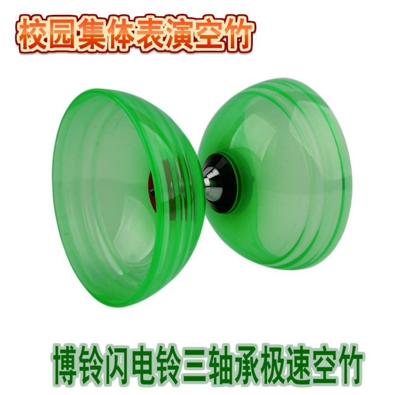 清仓库存博铃闪电铃空竹专卖 双头软胶皮碗抗摔耐磨 三轴承包邮