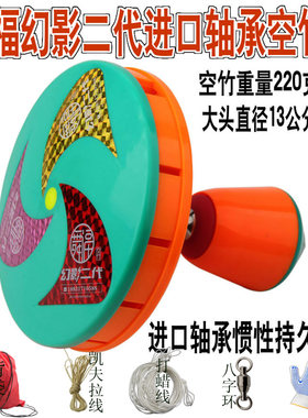 舞福幻影二代进口轴承空竹 单头极速三轴承扯铃带减震气囊 健身