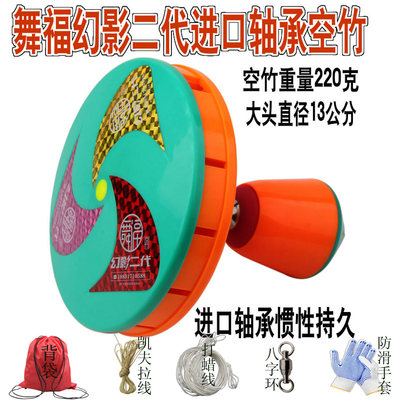 舞福幻影二代进口轴承空竹 单头极速三轴承扯铃带减震气囊 健身