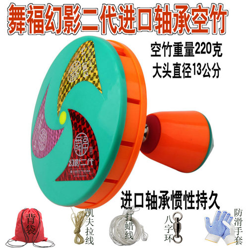 舞福幻影二代进口轴承空竹 单头极速三轴承扯铃带减震气囊 健身