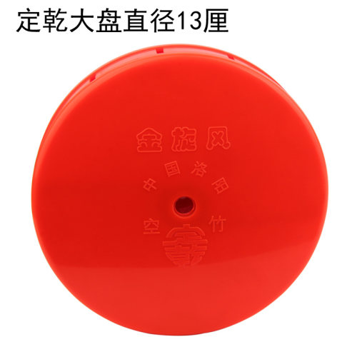 定乾牌金旋风空竹大盘专卖 六角内孔扯铃 玩家可选配件厂家