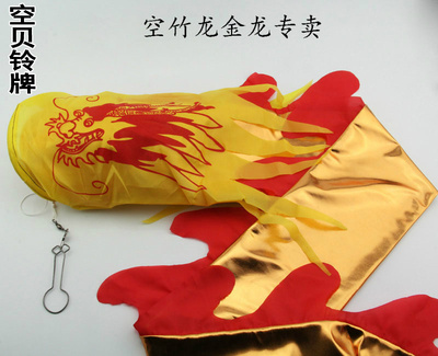 空竹空贝铃金龙鱼鳞龙