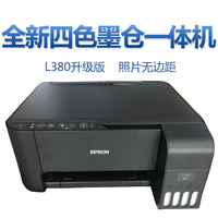 爱普生L3118彩色内置墨仓打印机一体机喷墨照片多功能复印彩色扫描家用办公连供三合一无边距L3158/L4158