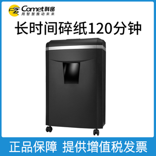 科密碎纸机1625D电动办公家用120分钟16张文件碎卡书钉粉碎机商用大量碎纸碎光盘大功率大型办公室A4碎纸 新款