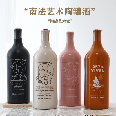陶罐艺术家吉哈伯通半干白葡萄酒