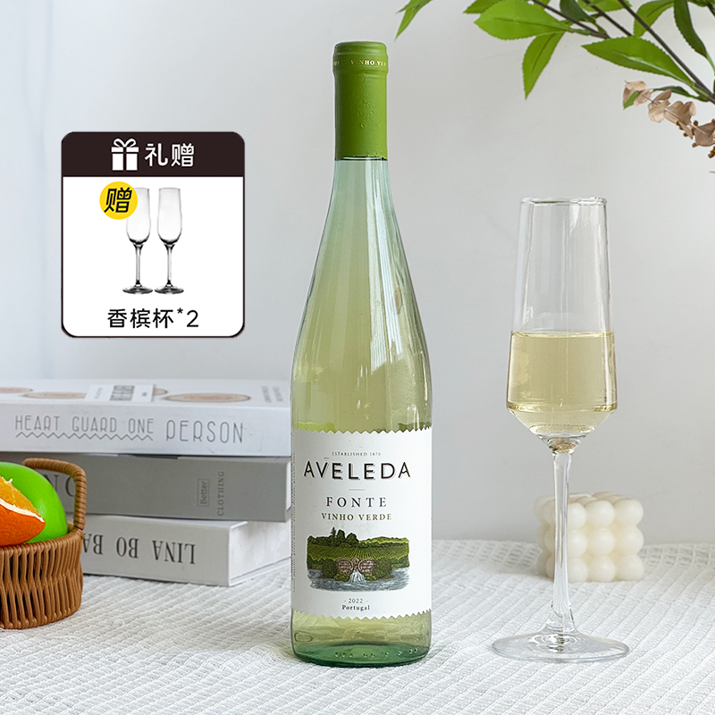葡萄牙绿酒！阿维莱达半甜白葡萄酒 Aveleda Fonte微醺晚安甜果酒