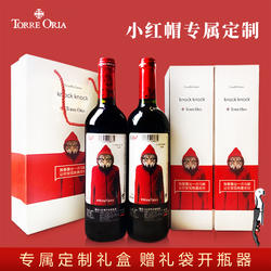 西班牙奥兰小红帽干红葡萄酒进口半甜红微醺红酒整箱红酒送礼礼物