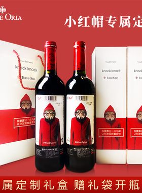 买1送1  西班牙奥兰小红帽干红葡萄酒半甜型红酒整箱圣诞热煮红酒