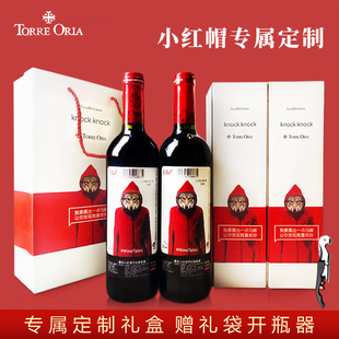 买1送1 西班牙奥兰小红帽干红葡萄酒半甜型红酒整箱圣诞热煮红酒
