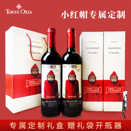 奥兰小红帽红酒圣诞热煮红酒