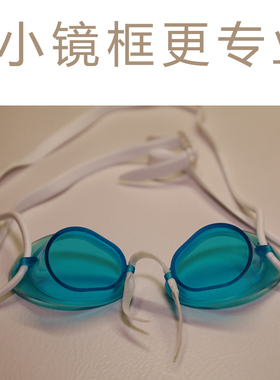 飘（FEW) 泳镜防水防雾高清不带胶圈专业比赛竞速游泳眼镜F8