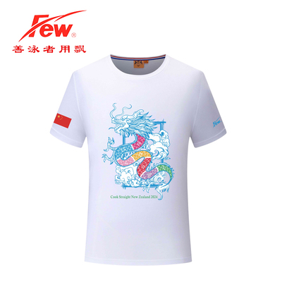 FEW（飘）新品乾系列亢龙T恤速干纯棉短袖舒适国潮印花圆领潮流