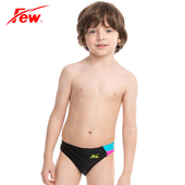 舒适柔软三角专业泳裤 儿童泳裤 环保运动游泳潜水M2147 FEW 飘