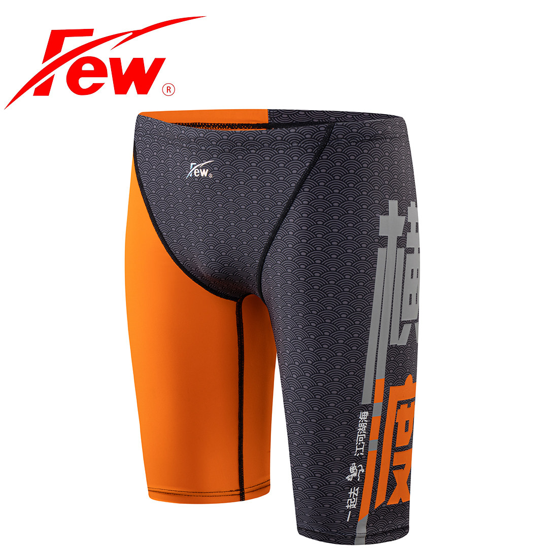 FEW/飘2022新品横渡系列专业男士五分腿泳裤HDM-003
