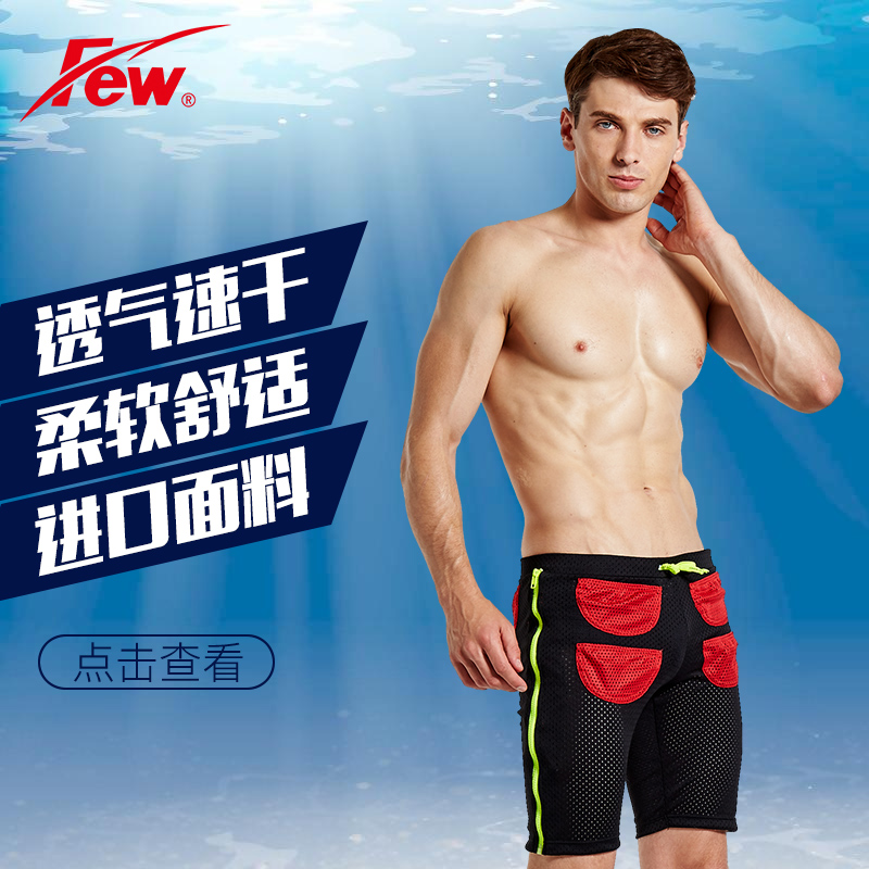 飘五分阻力裤成人游泳专业训练