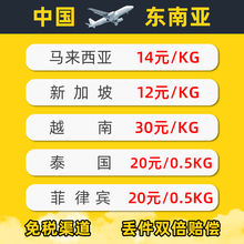 国际快递到新加坡集运马来西亚转运菲律宾海运泰国专线柬埔寨物流