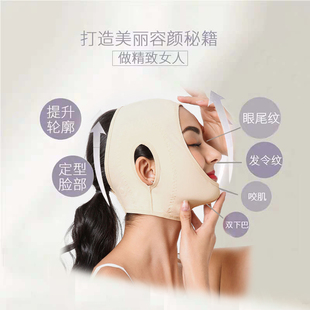 修复脸型正品睡眠瘦脸绷带面雕罩提拉紧致面部双下巴美容院正品牌