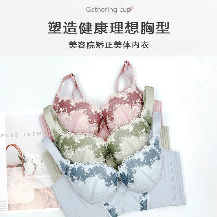 美容院聚拢收副乳蕾丝文胸