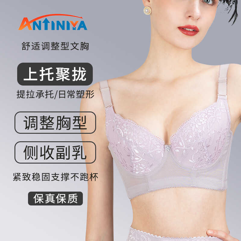 收副乳正品短文胸丝古今聚拢性感