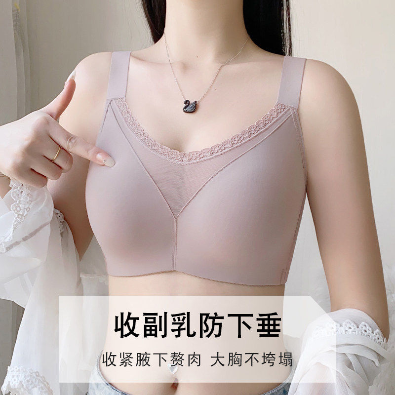 2026防走光无痕光面抹胸调整型大胸显小薄内衣收副乳防下垂文胸女