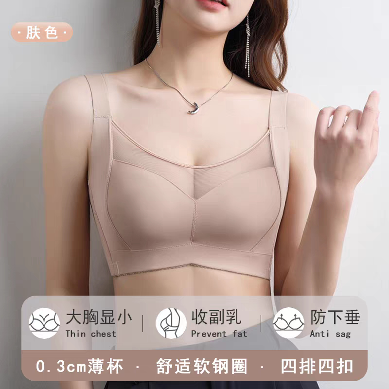 2026光面无痕薄款大胸显小内衣防走光调整型聚拢收副乳防下垂大码