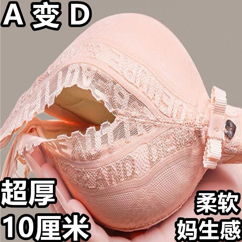 调整型文聚拢上托胸加厚小胸