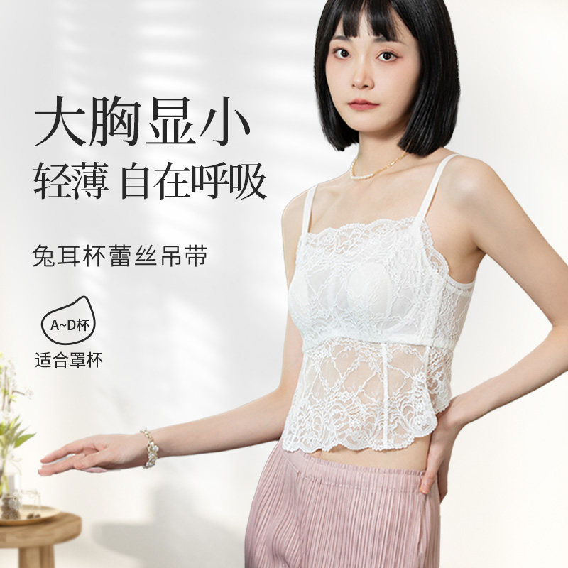 2026新款软钢圈兔耳杯蕾丝美背吊带轻薄性感一字领防下垂背心内衣