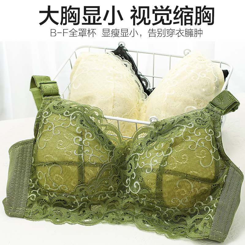 薄款蕾丝大胸显小调整型无钢圈