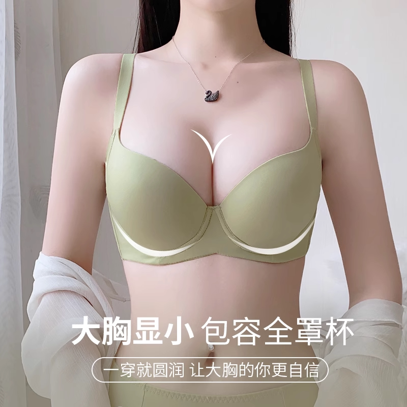 2026调整型大胸显小内衣女士收副乳防下垂软钢圈夏季薄款无痕文胸
