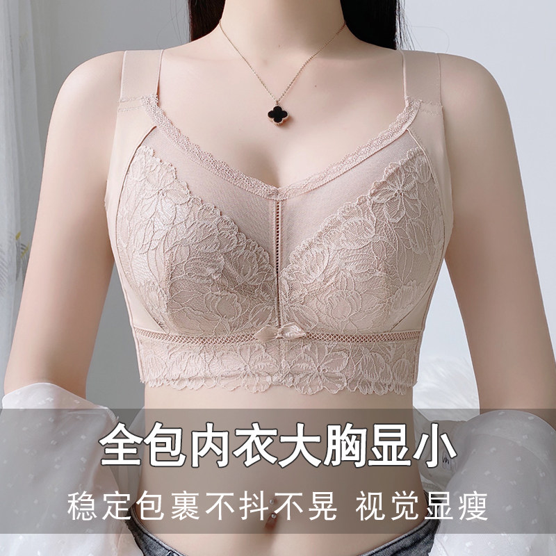 2026全包大胸显小薄款全罩杯聚拢收副乳防下垂调整型大罩杯文胸女