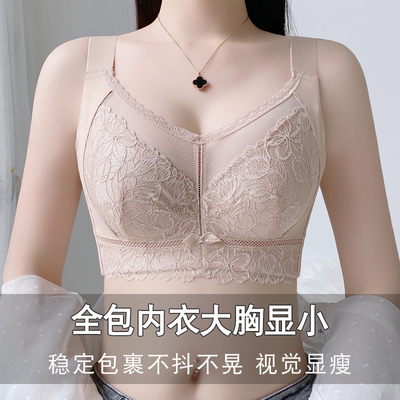 2025全包大胸显小薄款全罩杯聚拢收副乳防下垂调整型大罩杯文胸女