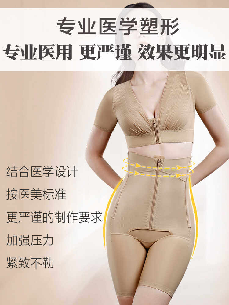 强力收腹医用合胯提臀塑身裤束腰
