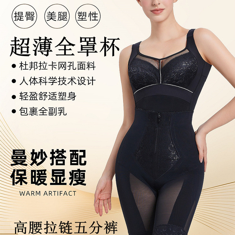 2026新款身材管理器模具全罩杯前扣加宽腰夹高腰拉链五分裤分体三