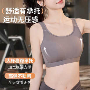 运动内衣女夏天防震防下垂可外穿大胸显小薄款全罩杯大码文胸全包